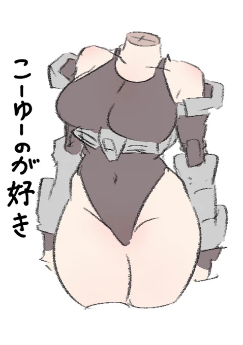 手癖だと好物描きがち。
おっぱい、ハイレグ、太もも、イェア(b˘ц˘)b 