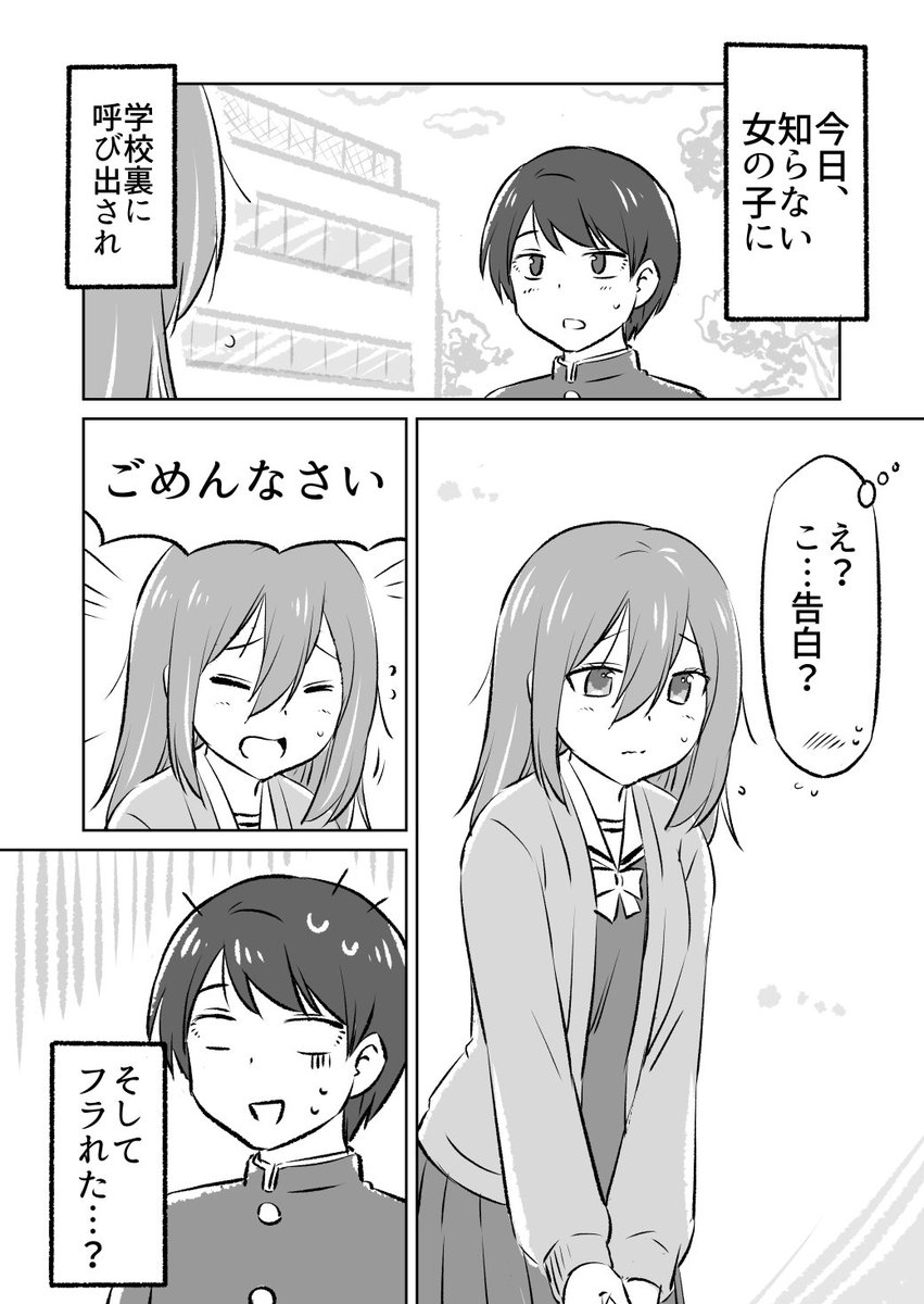 ある者たちに取り憑かれた高校生たち(1/3)