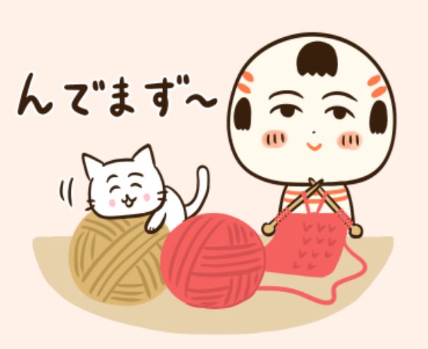 おはようござりす 三が日最終日だなや〜 帰省や旅行から戻る人は気ぃつけでけさいん