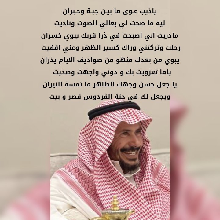 ibrahim Abdullah Alyahya tweet media