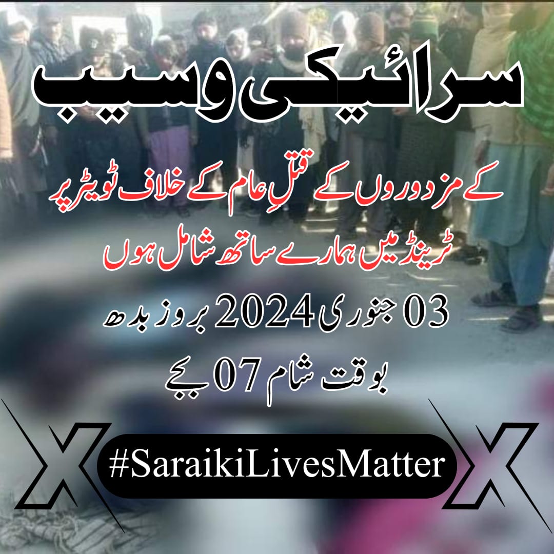 Join us!
#Saraikilivesmatter
#savewasaib
