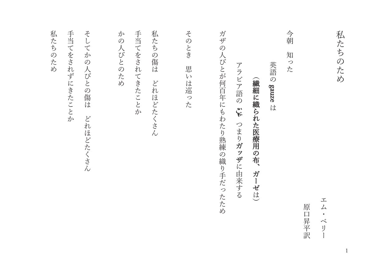 ShoheiHaraguchi's tweet photo. ニュージーランドの詩人、エム・ベリーさんが書いた詩「Because Of US」を日本語訳。本人の許可を得た。初出はインスタグラム。
https://t.co/RY7GC1O2HF https://t.co/UZ6q8phDrf