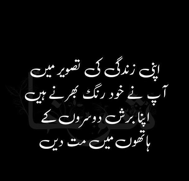 #urdu #UrduPoetry #MotivationalThoughts