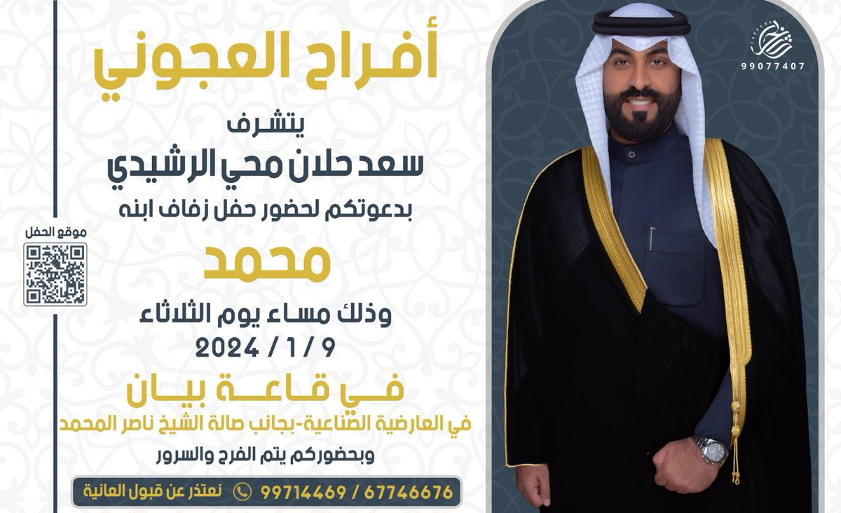 lievree2's tweet photo. #لايف_العجاونه دعوه عامه https://t.co/CQB7qZWikM