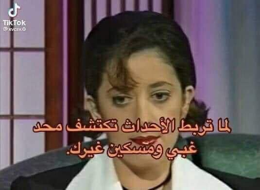 Egyptianmemees's tweet photo. صارت https://t.co/Hv9MUa6rU0