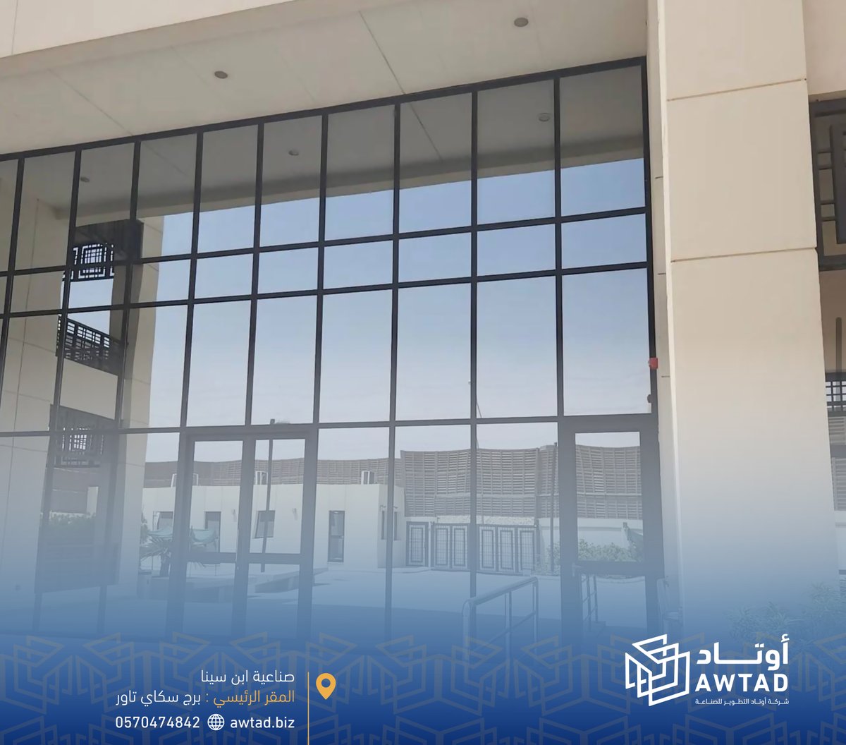 Awtad_saudi's tweet photo. تميز في تنفيذ كافة أنواع أبواب الألمنيوم للمباني السكنية أو التجارية بجودة وكفاءة عالية في التركيب والاكسسورات ✨

#المنيوم_أوتاد https://t.co/nU2YKo00j7