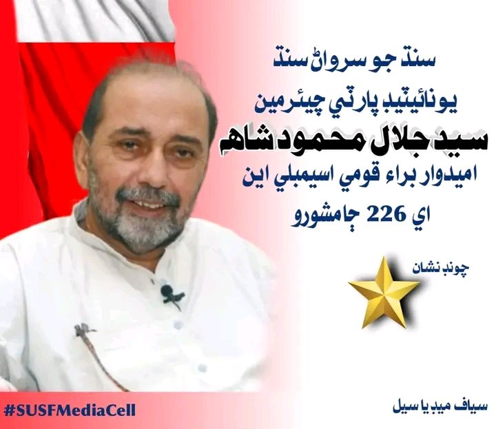Sarwan jiskani (@kosain_kha76564) on Twitter photo 