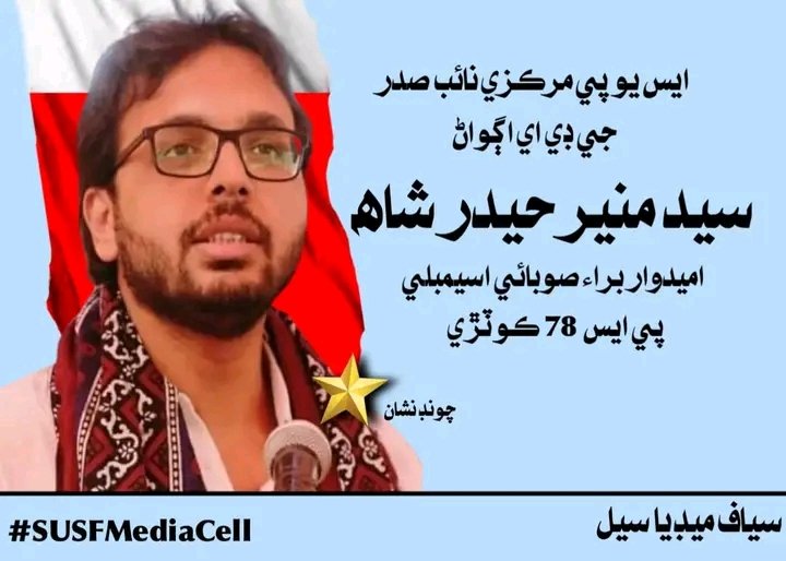 Sarwan jiskani (@kosain_kha76564) on Twitter photo 