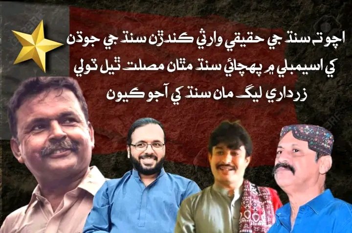 Sarwan jiskani (@kosain_kha76564) on Twitter photo 