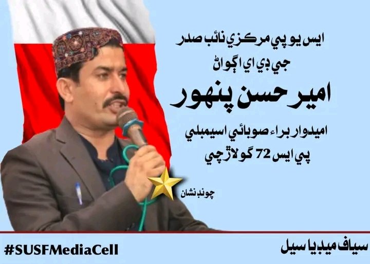 Sarwan jiskani (@kosain_kha76564) on Twitter photo 