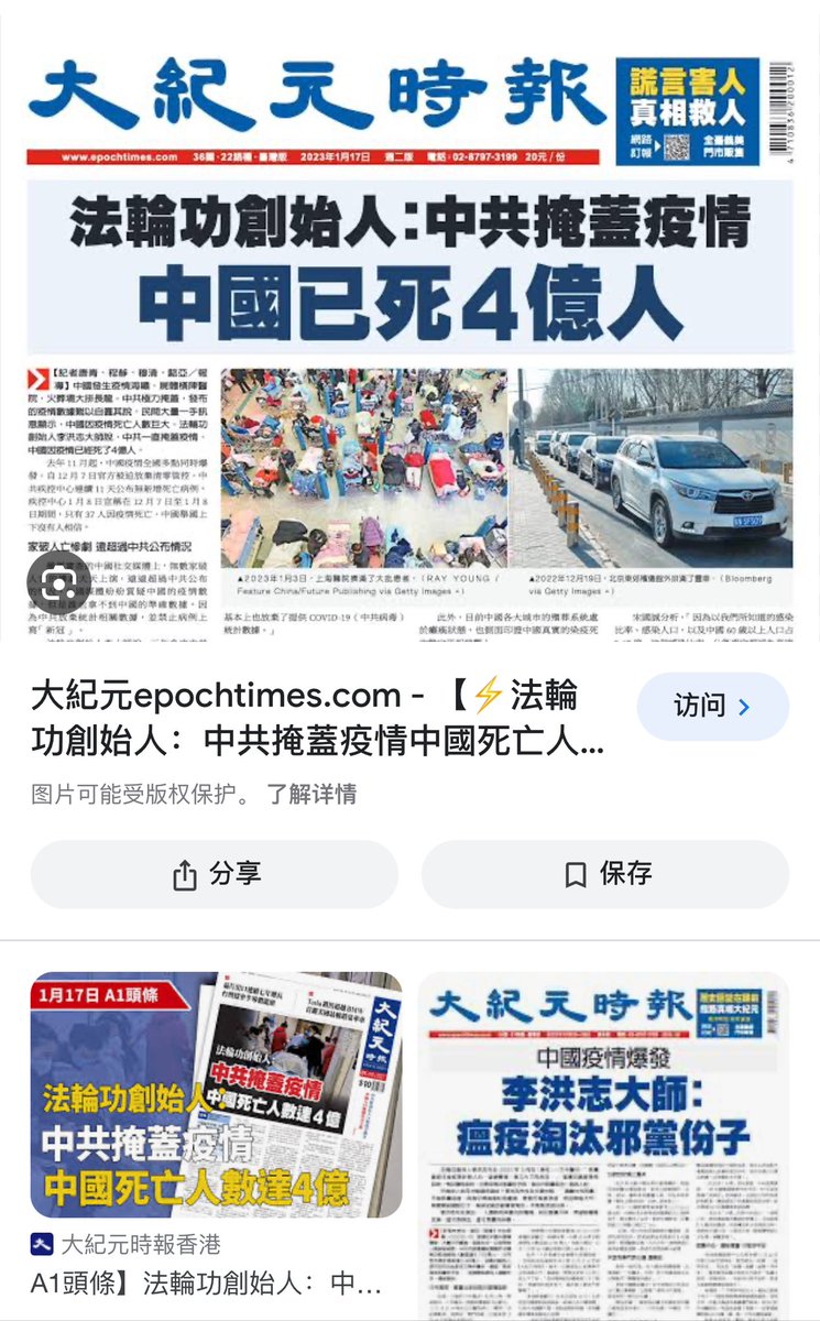 WENBO92601009's tweet photo. 万恶始于假，以任何名义造假都是在作恶！
中共是万恶之源、万恶之首，反共是正义中国人的天然使命和本分。
反共不是任何邪恶的庇护所和金钟罩，任何人以任何名义愚弄欺诈任何人都与中共同样邪恶！
作恶后死不认账、不允许质疑并谩骂污名打压质疑者是恶上加恶！
“善恶终有报”是朗朗乾坤中任何物种忤逆不了的、最实实在在的老天爷、上帝、宇宙主佛！🙏