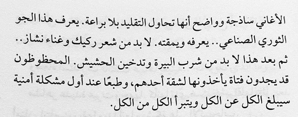 الراحل د.احمد خالد توفيق في كتاب 
" في ممر الفئران "
يتكلم عن جماعة جيفارا 

بس امانة الله خوش قصف🚀

"سيبلغ الكل عن الكل ويتبرأ الكل من الكل . "

#امارجي يوماً ما
#الامة_العراقية خالدة