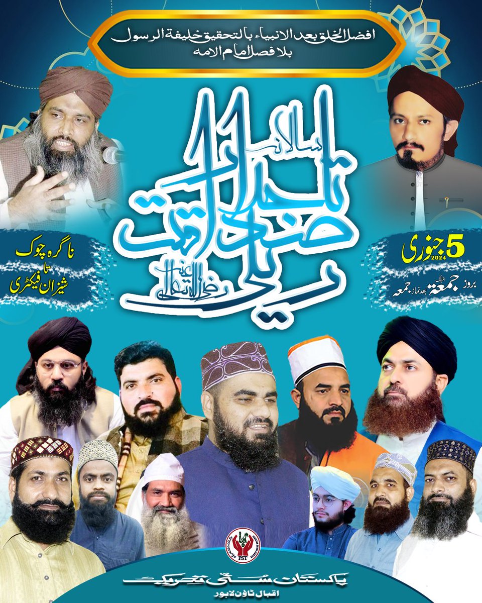 PST Lahore (Official) tweet media