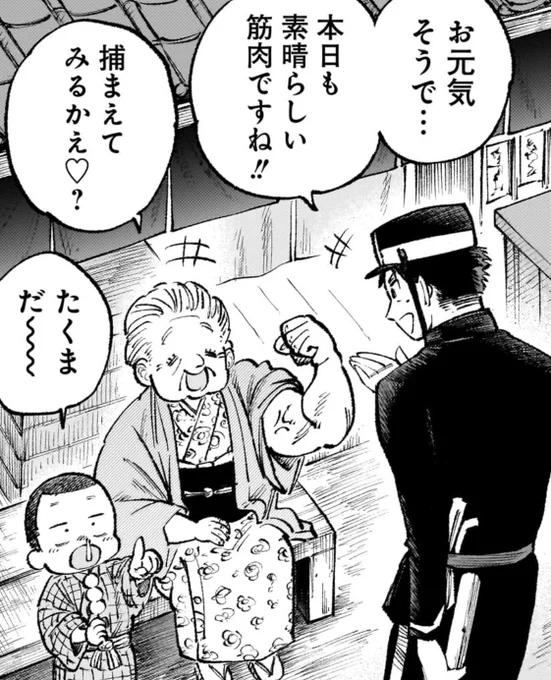 870いいネありがとうございます✨ おばぁちゃんの筋肉も元気👮‍♂️👵!!