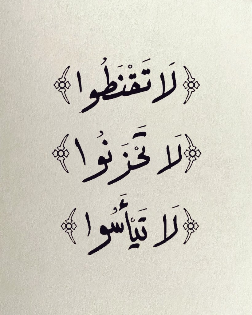 كررها دائماً  ..⁦❤️⁩