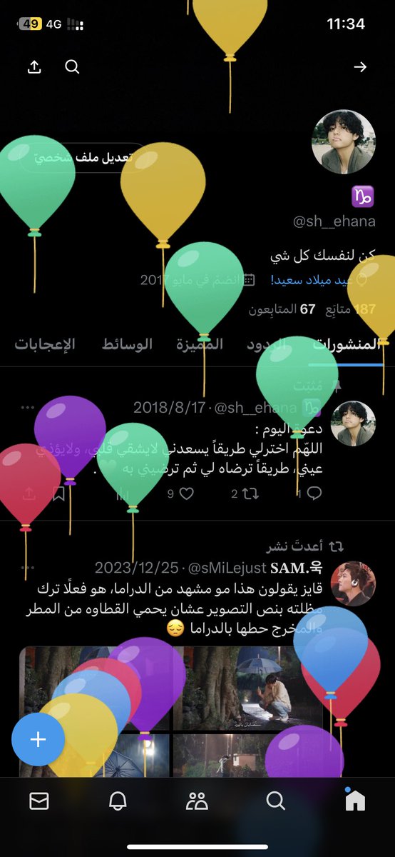 sh__ehana's tweet photo. HBD 2me🎂🤍🤍 https://t.co/ITTdkWMja4