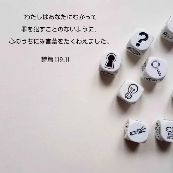 mihitade's tweet photo. #聖書 #キリスト教会 #黒石 
#PrayForUkraine 
#PrayForIsrael 
#PrayForPalestine 
#PrayForJapan 
#The12daysOfChristmas https://t.co/vzfTGLltoB