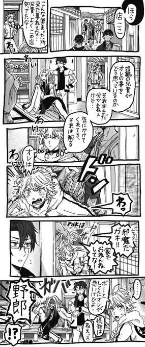 その② 