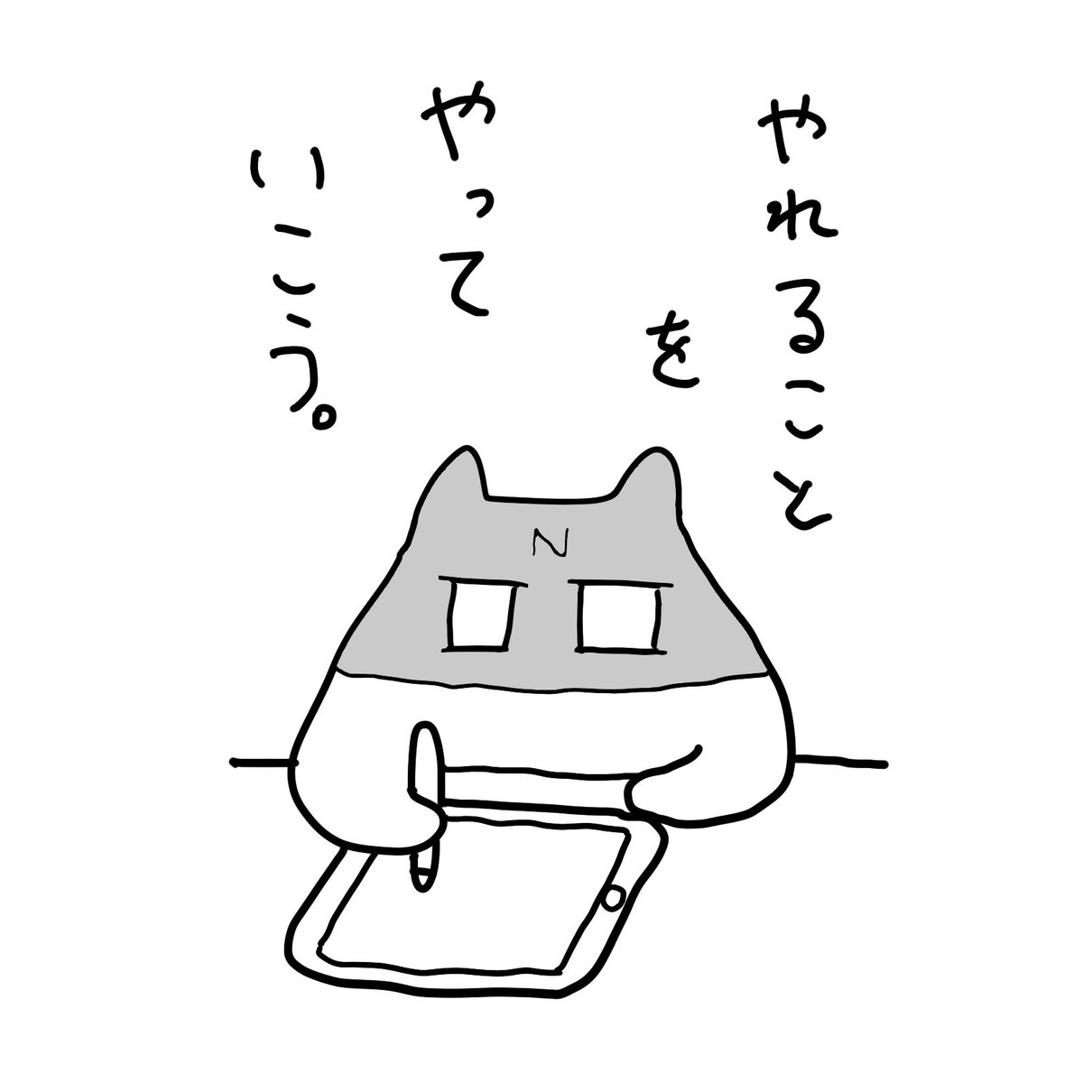 おはようございます! 