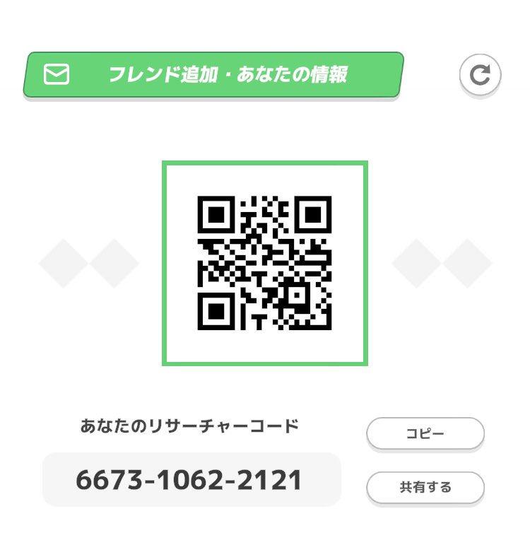 ポケモンスリープのフレンド募集中です！

どなたでも○ 
無言申請○

フレンドコード
6673-1062-2121

 #ポケモンスリープフレンド募集
#ポケモンスリープ