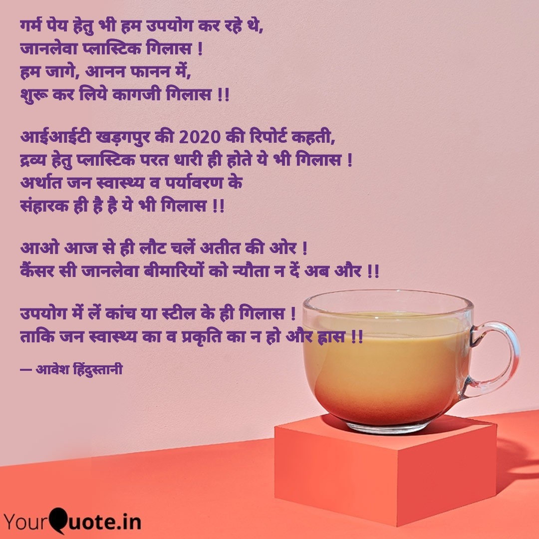 aaveshhindustan's tweet photo. #environment
#paperglass
#PlasticPollution
#HealthForAll
न सिर्फ़ पढ़ें अपितु सोचें विचारे व अमल करें 🙏 https://t.co/fo8q6T4LVC
