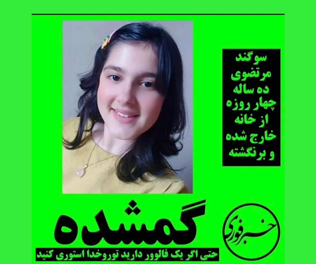 حتی اگر یک فالور دارید لطفا توییت کنید
#مهسا_امینی