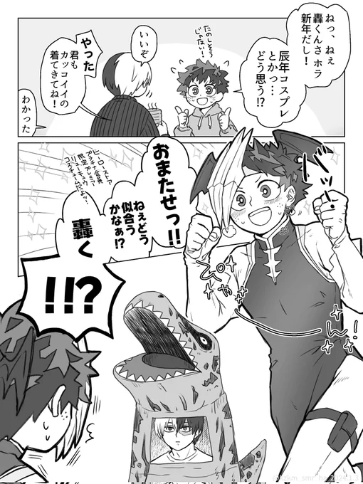 アホみたいなまんがを描いたのであげときます
※女装 轟出 