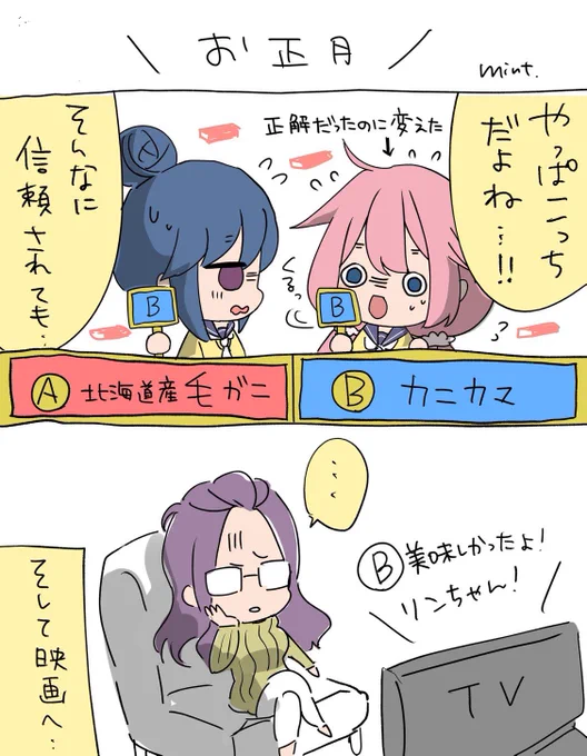 ゆるキャン格付けチェック