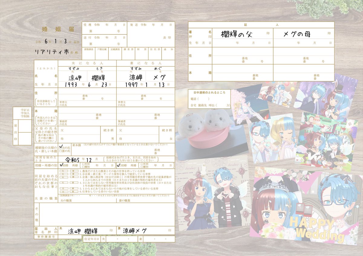 suzuiMegu's tweet photo. 人妻になりました！
これからよろしくお願いします！！

※実際に記入した婚姻届ですwwww
親に笑われました( *´艸｀)
表現の自由やｺﾛｺﾛ(˙o˙)(o:)(.o.)(:o)=͟͟͞͞  '-' )=͟͟͞͞  ('o')･;ﾞ.:';、ﾀﾞﾊﾞｧｧｧｧｱ https://t.co/nDZTNVDuBI