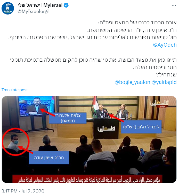 גולש ותיק הזכיר לנו את זה: צלאח אלערורי, מס' 2 בחמאס שחוסל היום, בכנס משותף ביחד עם ג'יבריל רג'וב שהוא בכלל פת'ח והרשות הפלשתינית (לכל החולמים להביא אותם לעזה), ביחד עם לא אחר מח'כ איימן עודה @AyOdeh מהרשימה המשותפת וחד'ש. איימן עודה שמטיף לנו מוסר השכם והערב, ויושב עם רוצחים