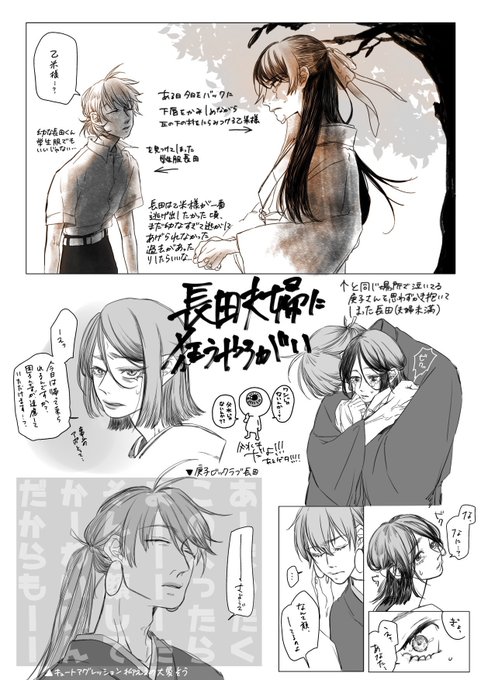 長田夫婦とお姉様 