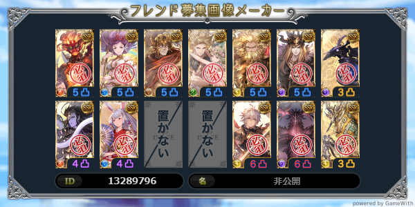 foulu0513's tweet photo. ID: 13289796

同じ石の人募集します。
古戦場中も多分変更しないので、それでも大丈夫な人。

#グラブル
#フレ石編成的ななにか
#グラブルフレンド募集

https://t.co/o4dBe7wJIE https://t.co/ePx99H2AaW