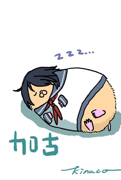 #これより我ら癒しに入る 
