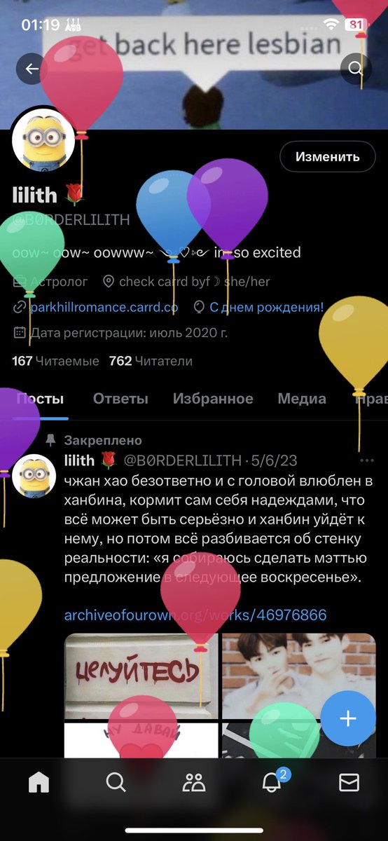 B0RDERLILITH's tweet photo. лопаем шарики давайте https://t.co/x28XQiwwsN