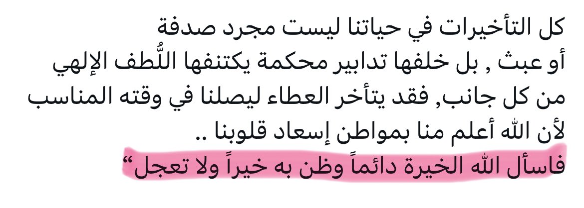 Tahfeez_al4at's tweet photo. ✨ https://t.co/USbYcYyeXM
