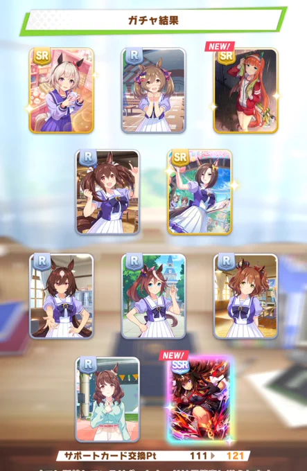 勝ったな…