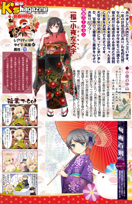 どんなに大変な日々にあっても、TLを眺めていると元気が湧いてくる気がします。
わたしも誰かにとって、そんな一人でありたいと改めて思う年の初めです。
#天華百剣お絵かき部 