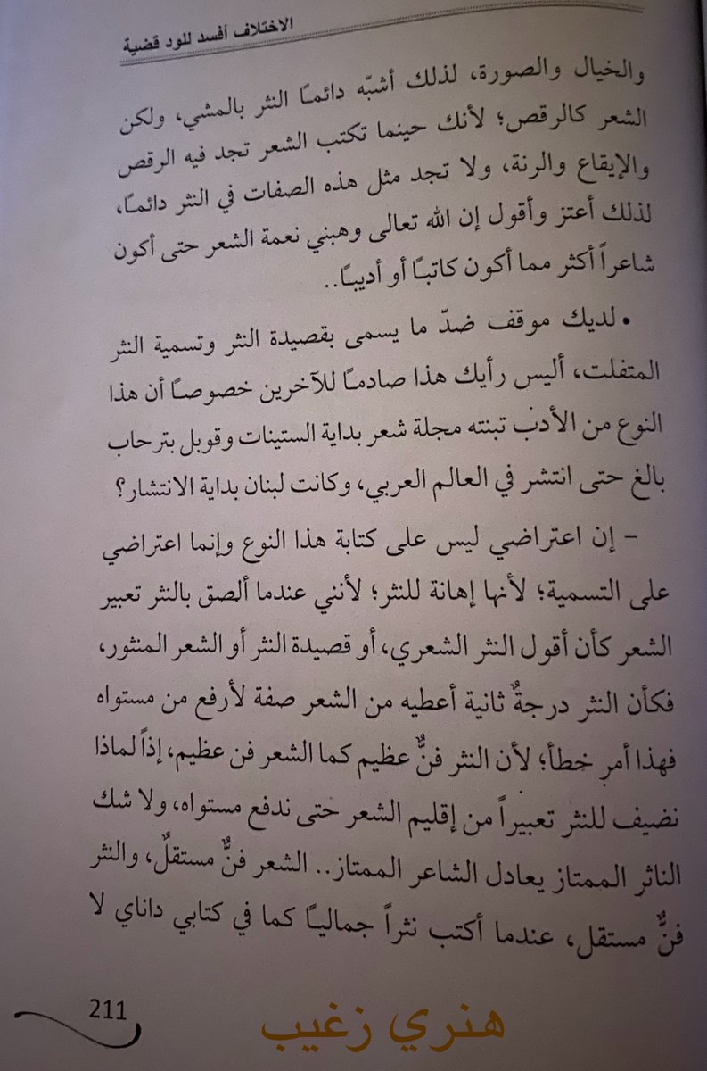 Hasan0Ahmad's tweet photo. #الاختلاف_أفسد_للود_قضية

سعيد بقراءة هذا الكتاب الممتع والمتنوع للصديق العزيز @AbdallAlhasan 

إلى مزيد من النجاح أستاذ عبدالله 💐 https://t.co/Ls8iWmwvo5