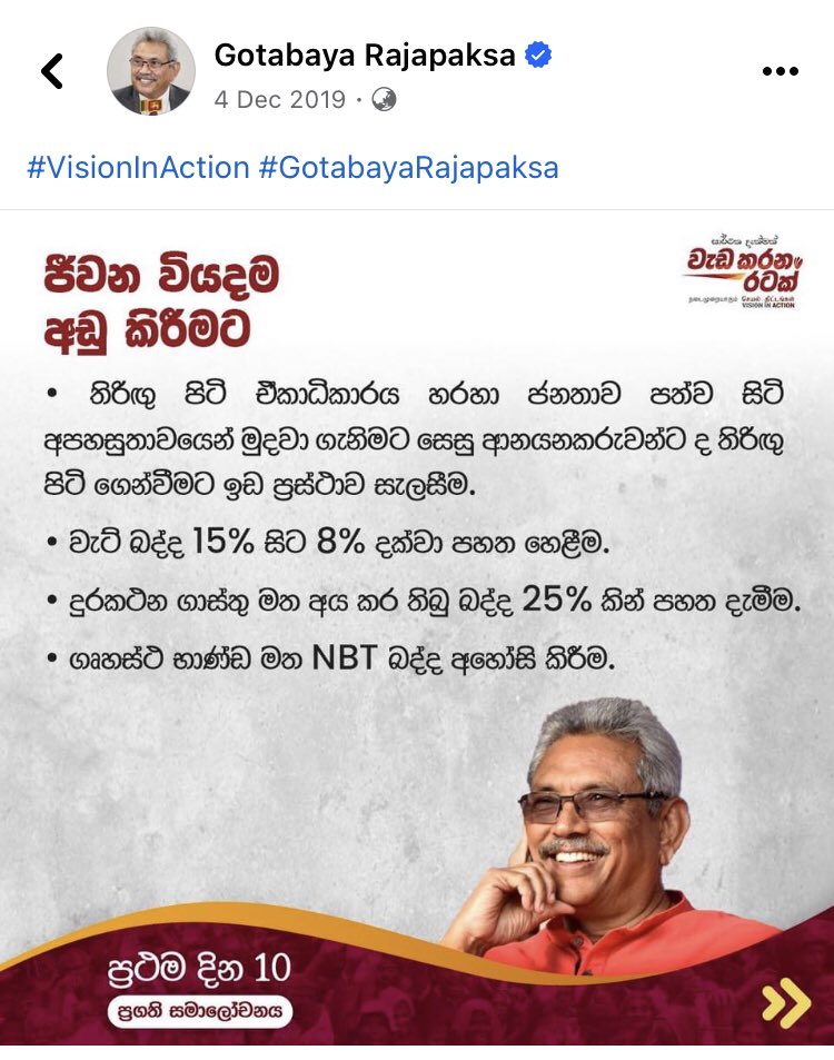 විශ්වාසයි ජනපතිතුමනි! 🤍

#VisionInAction #Cut #GotabayaRajapaksa