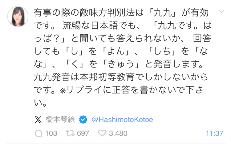Serenitypraye12's tweet photo. 久しぶりに ＃橋本琴絵 のアカウントを見たけど（ブロックされてるのだ）、まあ、予想通りのツイートをしている。

こいつが凍結されない限り、X社のことは一切信用できない。

使うけどね。 https://t.co/Bs2Vavj4Q5