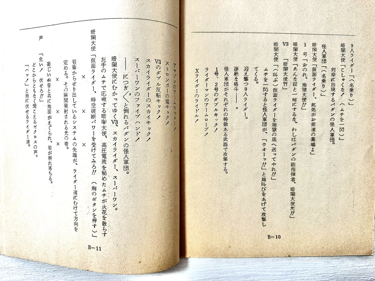 ＠雑誌　まとめ 2025年1月】Travis Japan掲載雑誌まとめ | Travis Japan's news