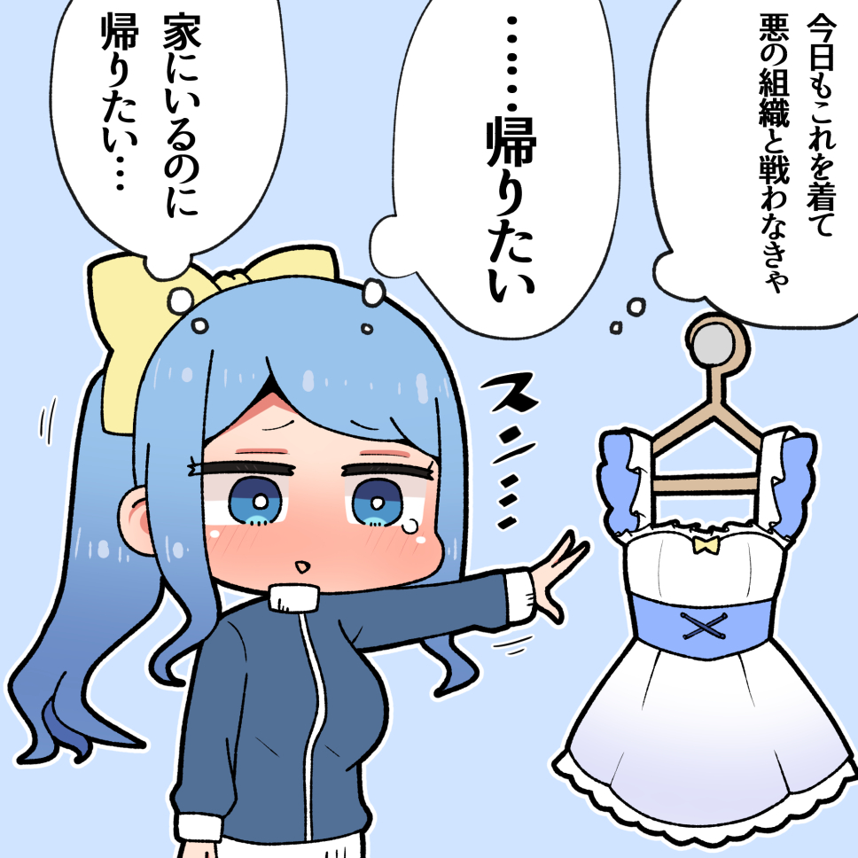 正月休みが終わってしまったアラサー魔法少女