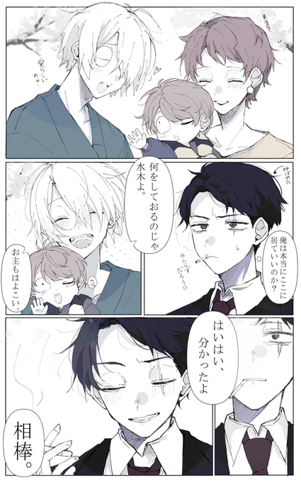目岩夫婦+水+鬼
if漫画 