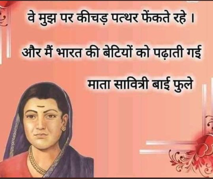 TribalArmy's tweet photo. प्रख्यात समाज सुधारक, आधुनिक भारत में नारी शिक्षा और सशक्तिकरण की प्रेरणास्त्रोत सावित्री बाई फुले जी, की जन्म जयंती पर उन्हें कोटि कोटि नमन। #SavitriBaiPhule https://t.co/WZ0HLvGo18