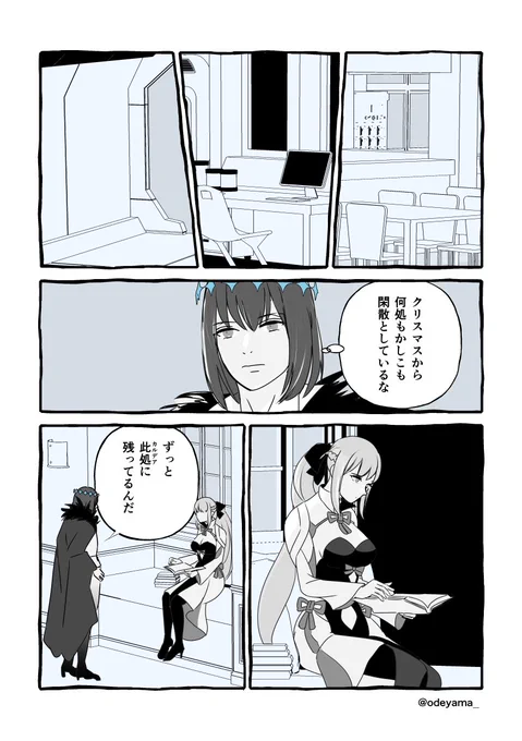 【お題箱】カルデアでお正月を過ごすオベモル(3p) 