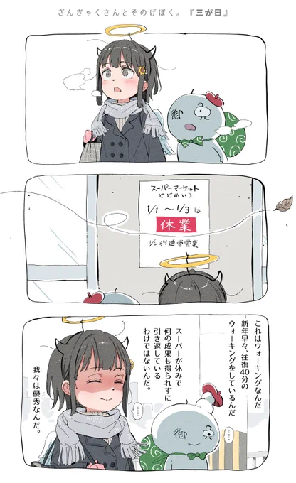 このあと帰宅するまで、
ふたりの間に会話が一切なかったそうです。 