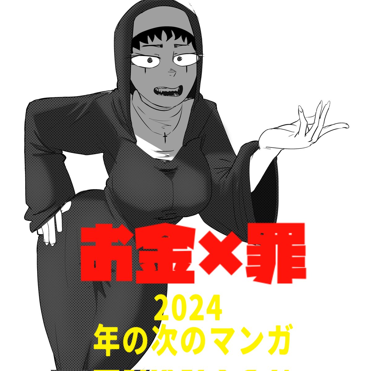 keepgalley's tweet photo. SinXmoney próximo manga. #manga #ilustration #comic #anime #draw https://t.co/ymZDxMCywh
