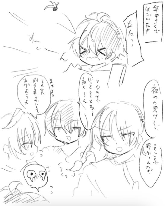 羽子板に負けたょるくん(ねんちゅ×ょるくんぽいので苦手な方はご注意ください) - すずはし  #poipiku https://t.co/uwveX9mrml 