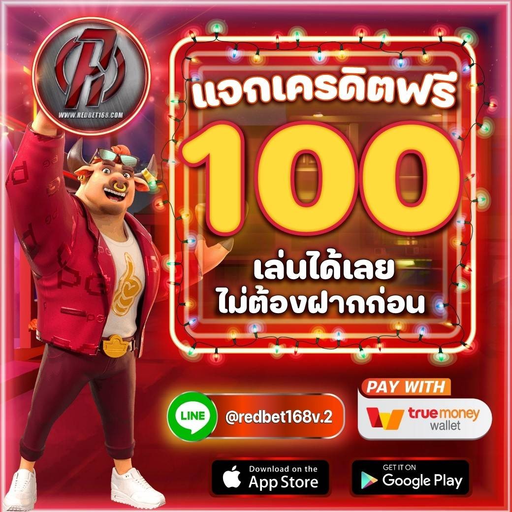neenee572543882's tweet photo. 🎇ปีใหม่เฮฮา ให้สุขหรรษาตลอดปี 2024
🎈เเจกทุนฟรี 100
🎈เเคับโพสนี้ ส่งไปรับกับแอดมินได้เลยนะคะ
สมัคร https://t.co/e7aKvxLrLJ
สอบถาม https://t.co/JVpRlQW0zd

🙏ขอบคุณที่ไว้วาง��จ ให้ Redbed บริการ และดูแล🙏
🔅และหวังว่า ปี2024 จะได้ดูแล และบริการสมาชิกทุกท่าน ตลอดปี และตลอดไป🔅 https://t.co/apYTYsr9Pf