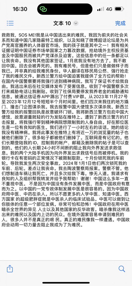 feng_gui67819's tweet photo. 我的两个大陆手机因为向外界发出求救信号后而被停机。我的银行卡在有密码的正常情况下被限制取款。十月份锁死我的车前轮。导致我发生两次安全事故。2024年1月1日他们两次锁死我的车前、后轮。差点让我丧命。我去陶波警察局报案。警察不管。他们想制造车祸让我死亡。我请求有良知的人帮我转发。谢谢！ https://t.co/vR5SNIaDAu